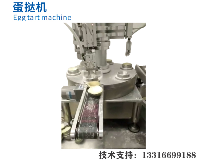 蛋撻機(jī)